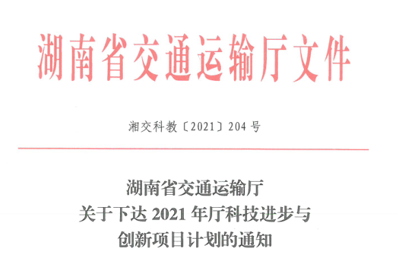 基于模塊化圖像單元的人工智能技術對橋梁、港口水下結構病害智慧檢測技術研究